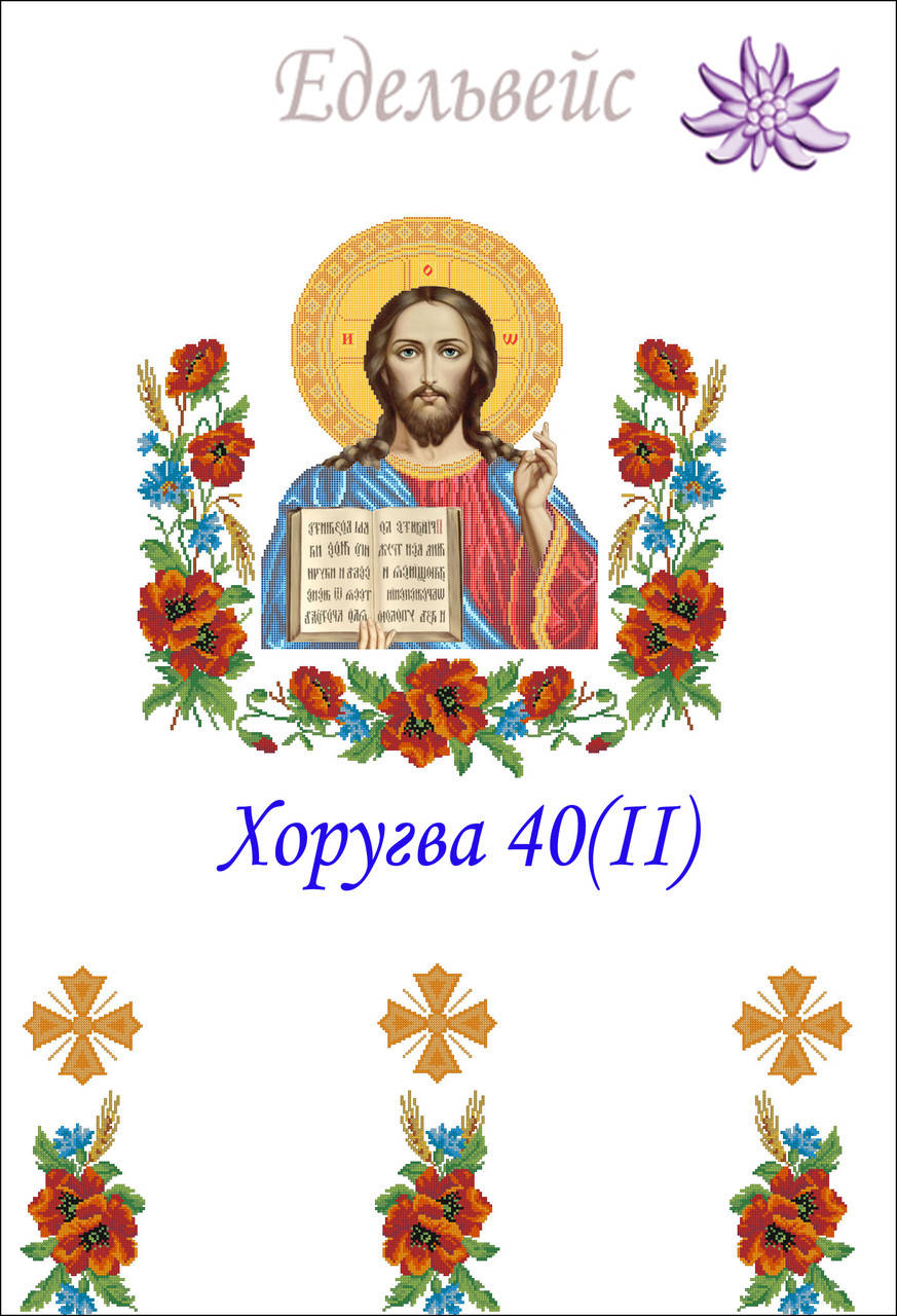 

Хоругва-заготовка