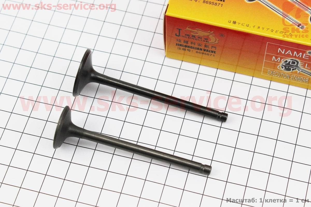 

Клапан впускной, выпускной (НЕМАГНИТНЫЙ) к-кт Honda SH150cc - (d=27mm; h=81,3mm/d=23mm; h=80,2mm)