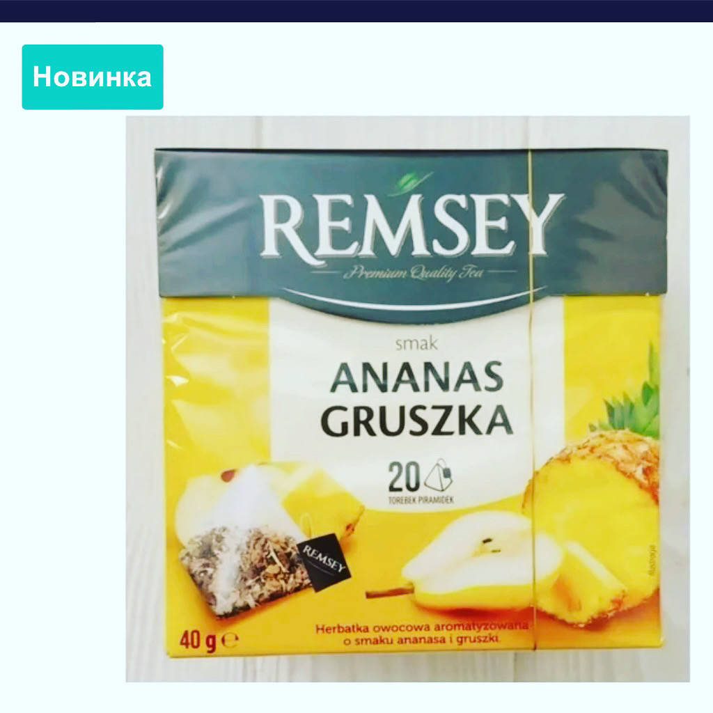 

Чай фруктовый REMSEY со вкусом ананаса и груши, 20 пакетиков
