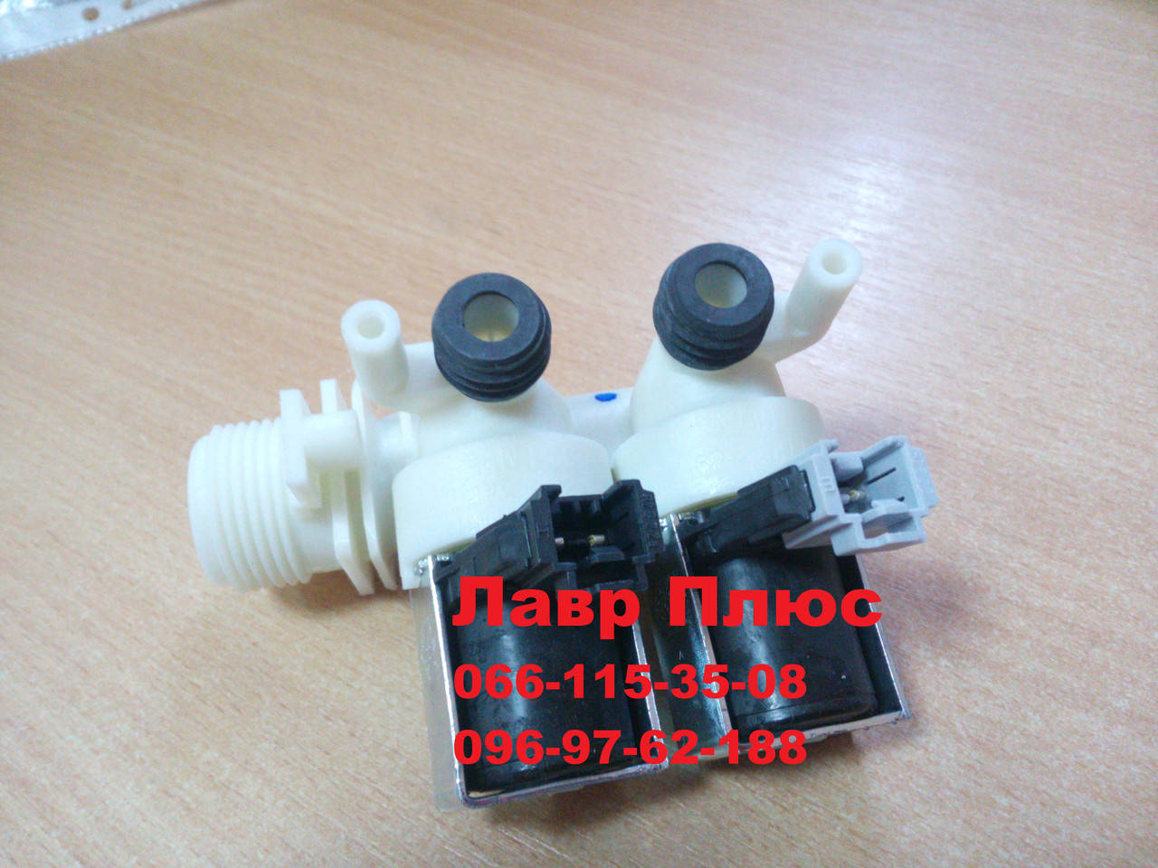 

Клапан впускной 2/90 Indesit Ariston под фишку для стиральной машины C00110333