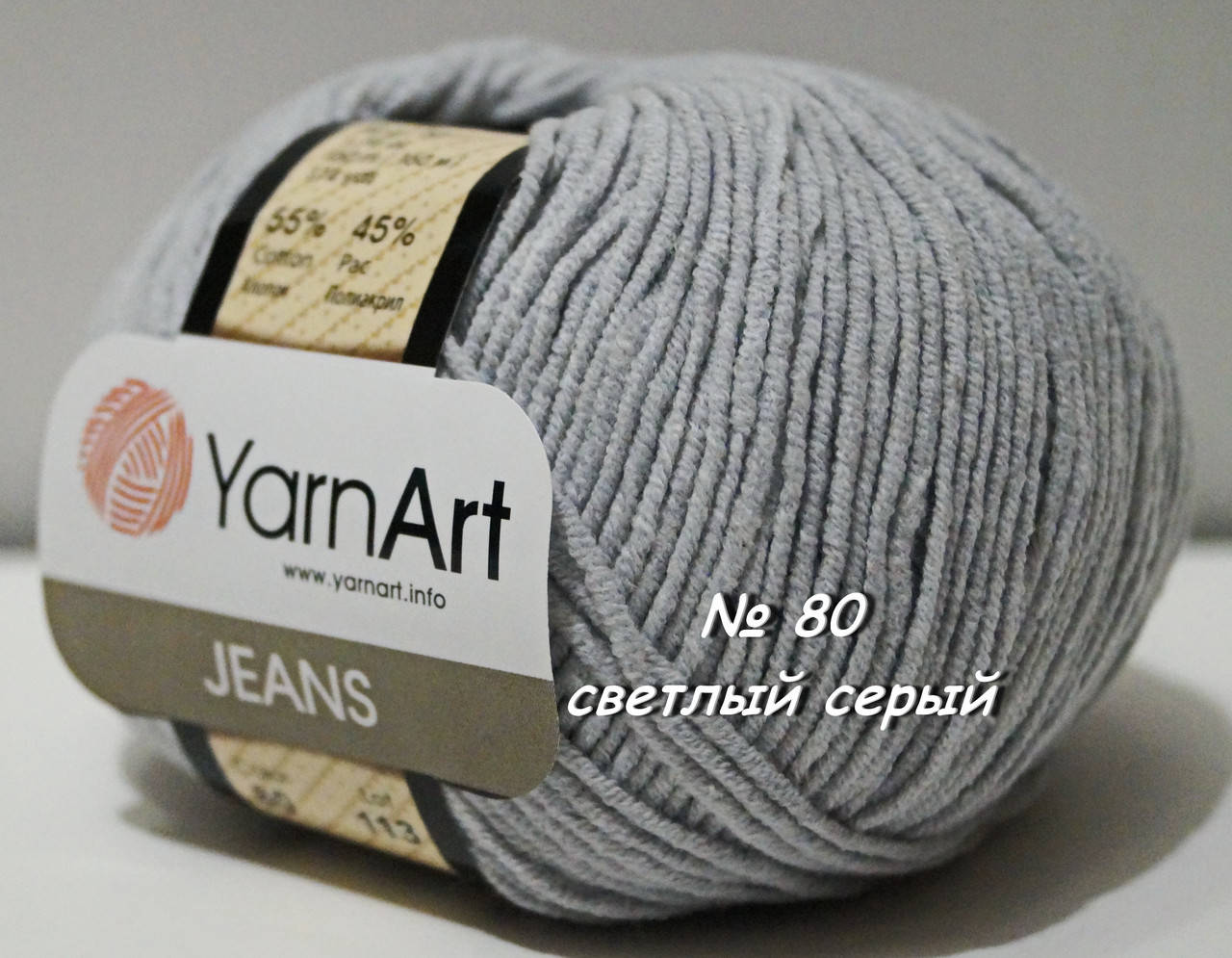 

Нитки пряжа для вязания хлопок акрил JEANS Джинс от YarnArt Ярнарт № 80 - св. серый