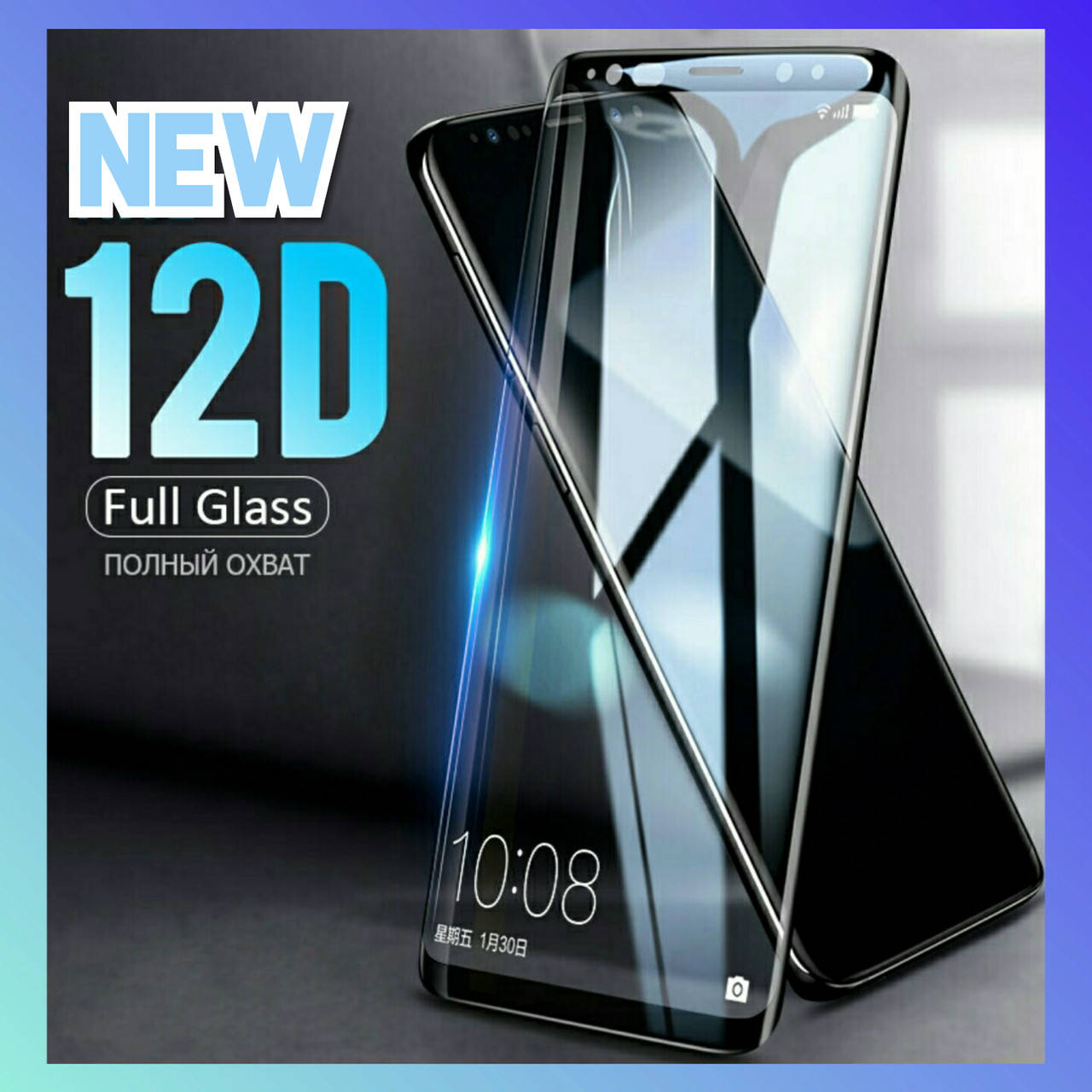 

Meizu M3 Note защитное стекло Premium