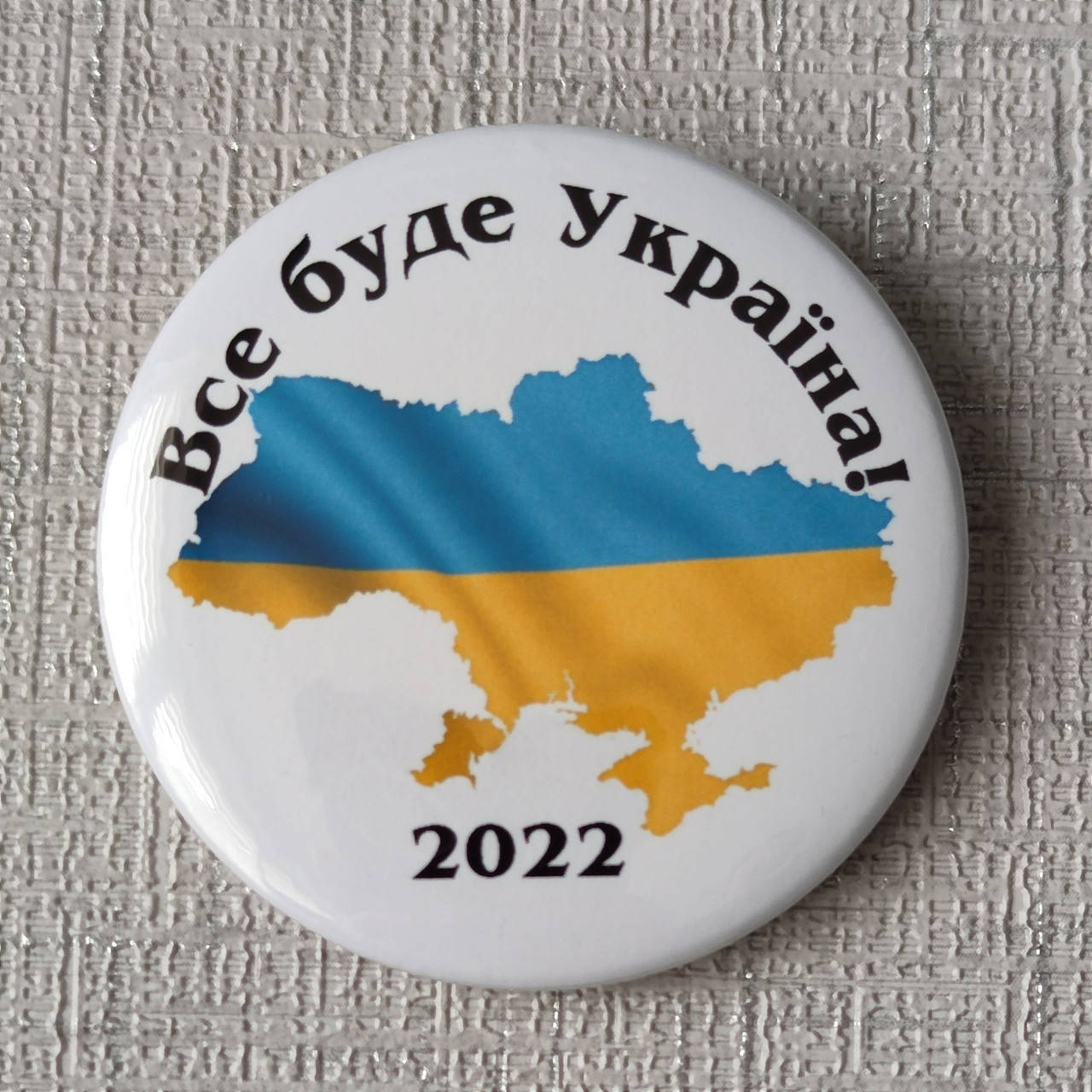 

Значок Все будет Украина