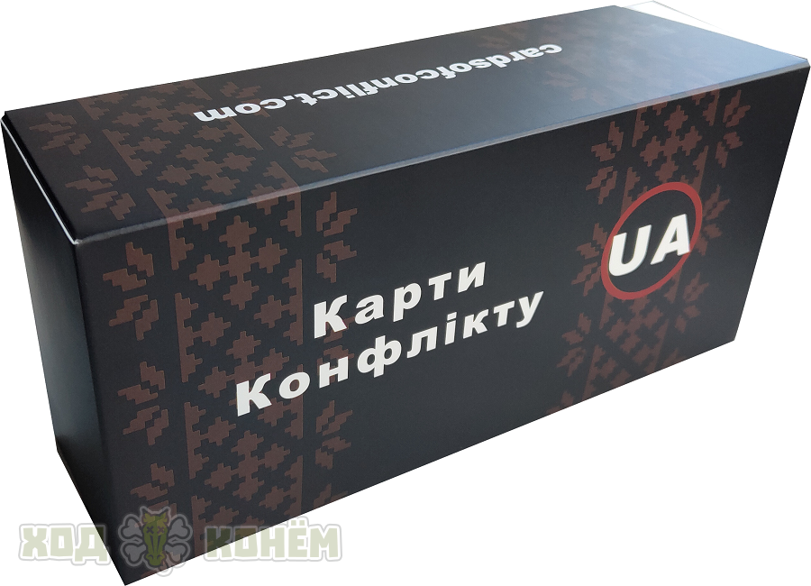 

Настольная игра Карти Конфлікту (Карты Конфликта) UKR