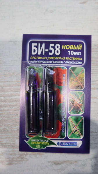 

БИ-58 новий 2*5мл інсектицид+прилипач