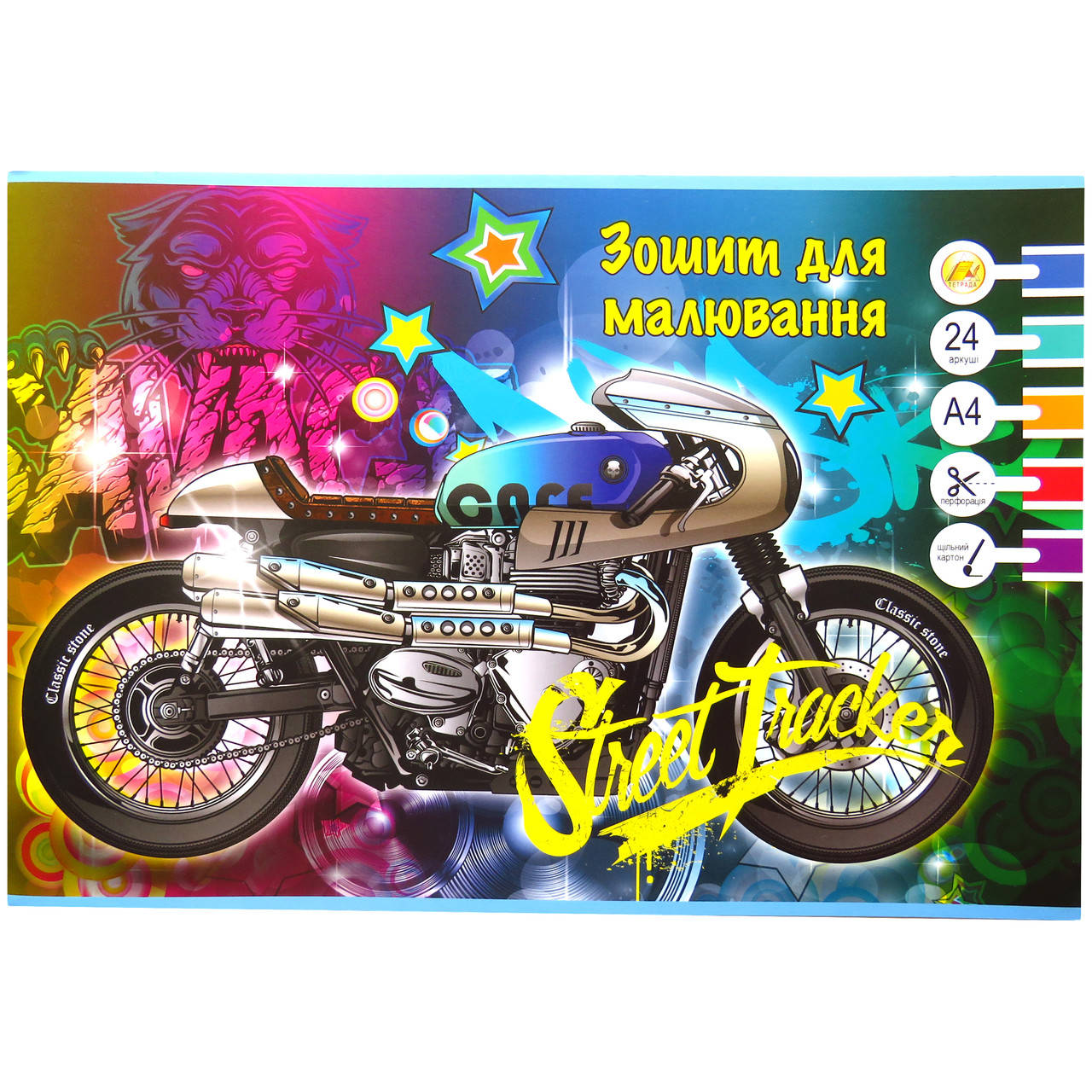 

Альбом для рисования Тетрада 24 листа, мото, Разные цвета