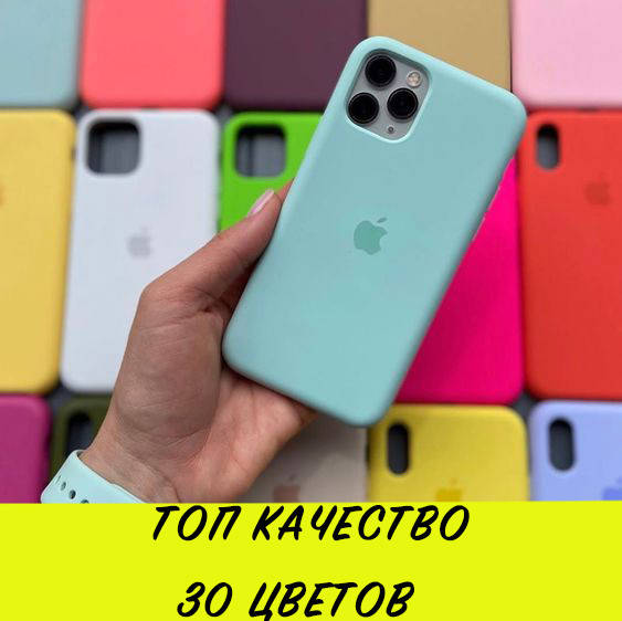 

Чехол на / для айфона / Iphone 11 pro max / про макс | 30 цветов | Топ Качество / silicone case - силиконовый, Белый