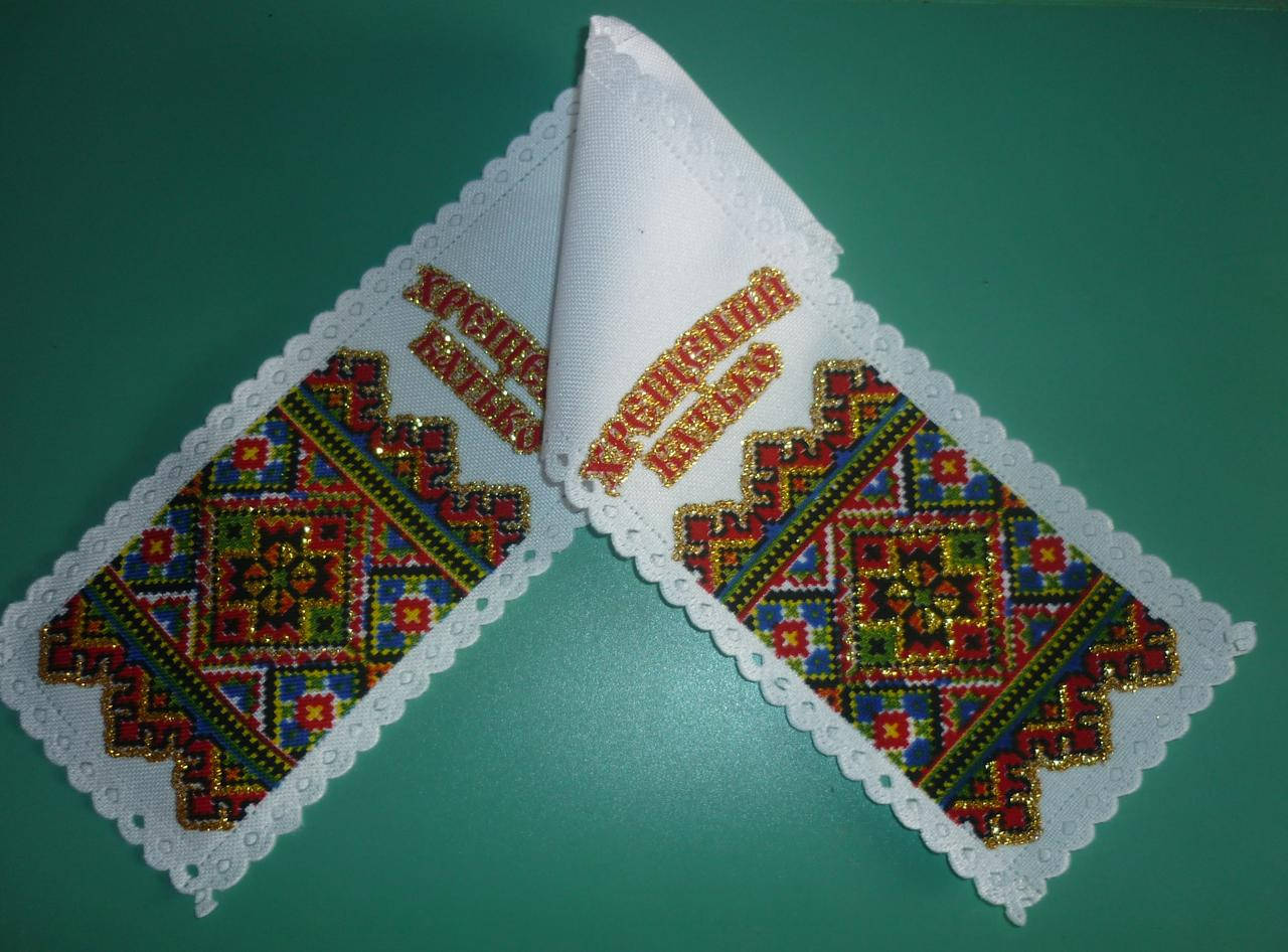 

Мини- рушник " Хрещений Батько"
