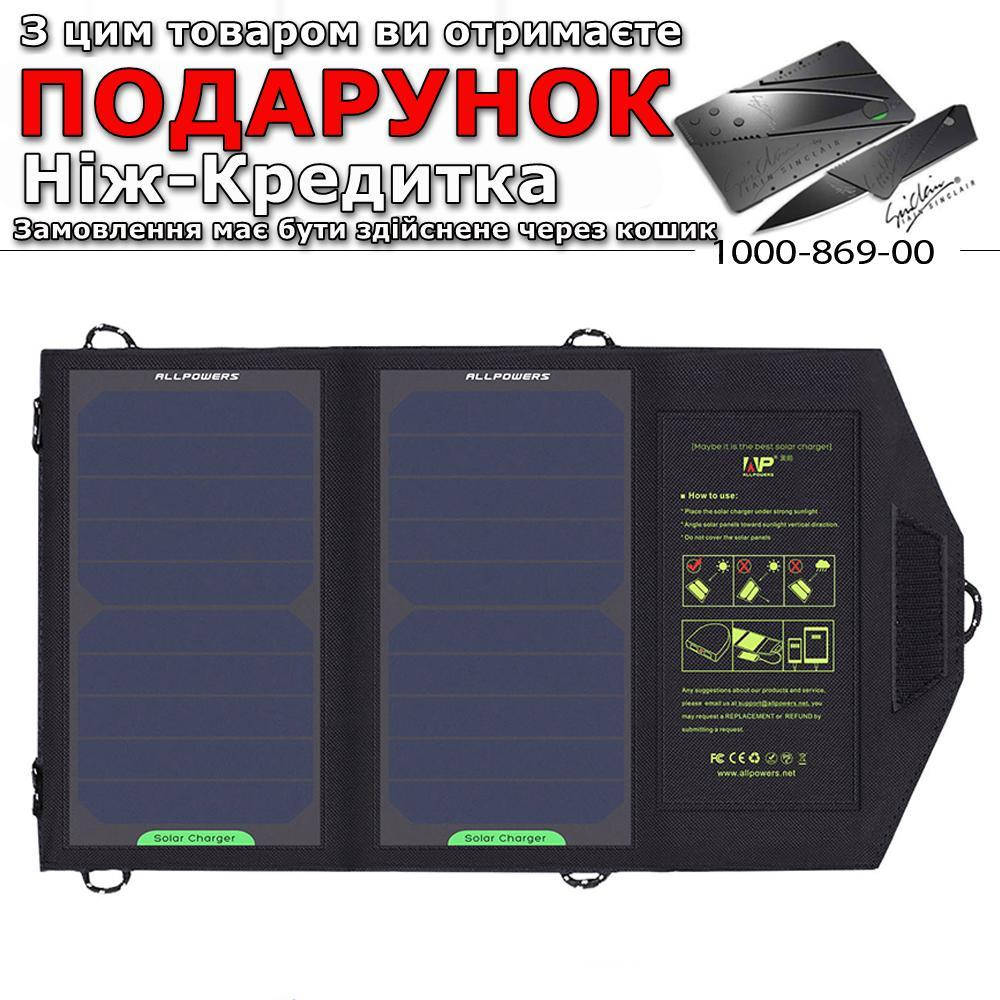 

Солнечная панель, оригинальное зарядное устройство Allpowers AP-SP5V10W
