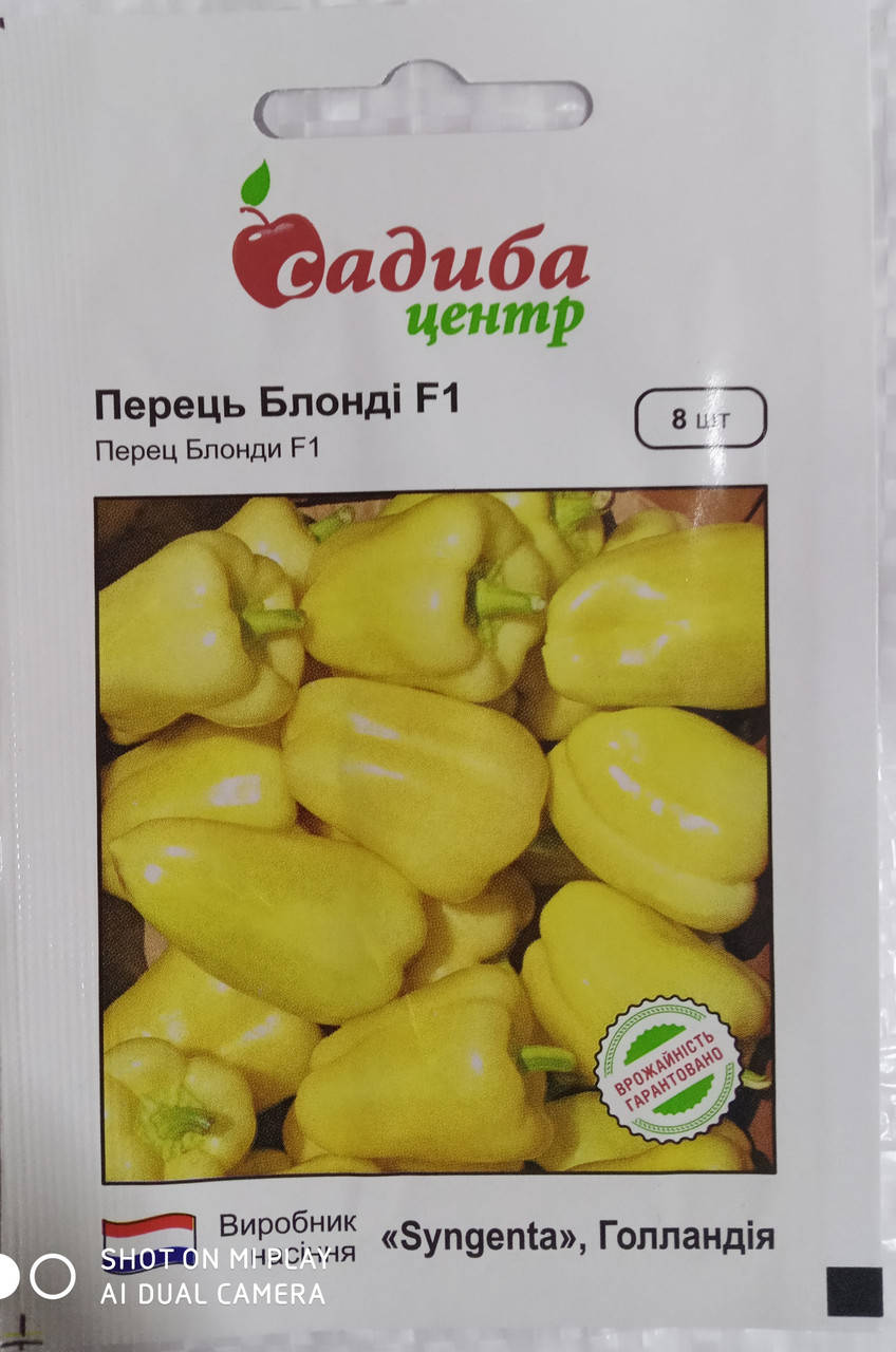 

Перець Блонді F1 8 шт. "Syngenta" Голландія