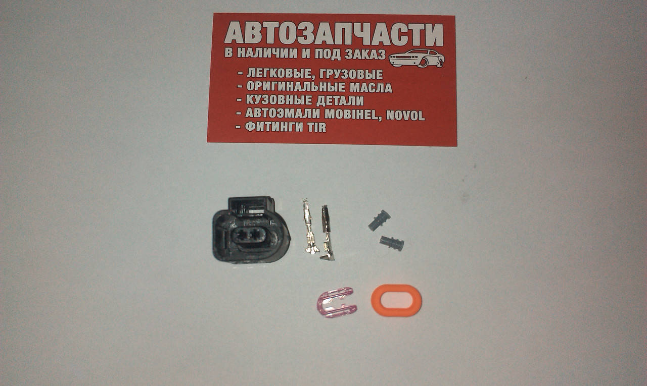 

Разъем датчика 2 контакта разборной без провода (1J0973702) пр-во VAG