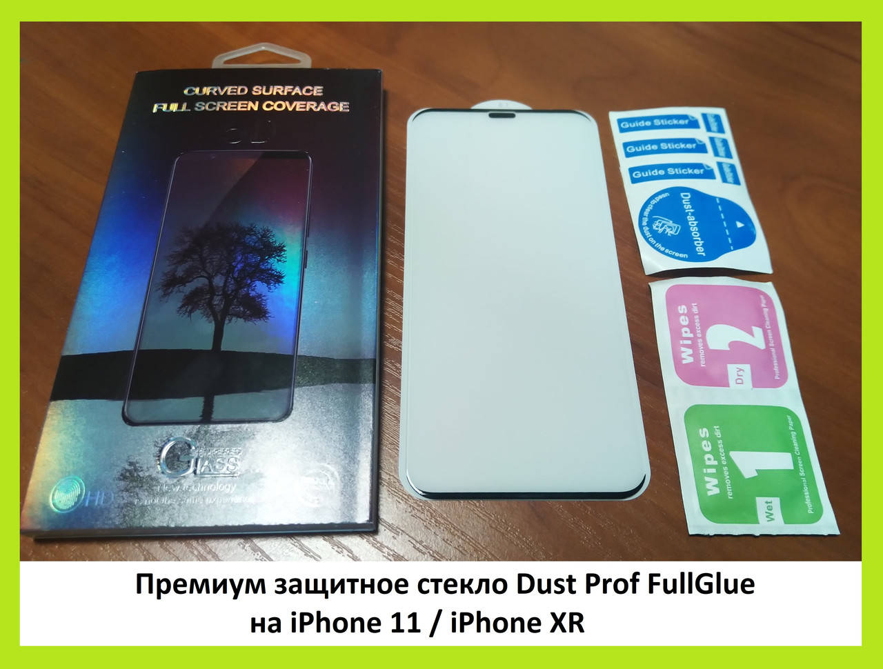 

Премиум защитное стекло Dust Proof FullGlue на iPhone 11 / iPhone XR