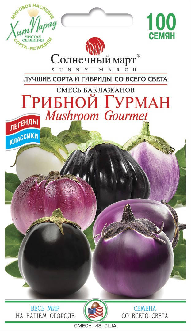 

Баклажан Грибной гурман, 100шт.