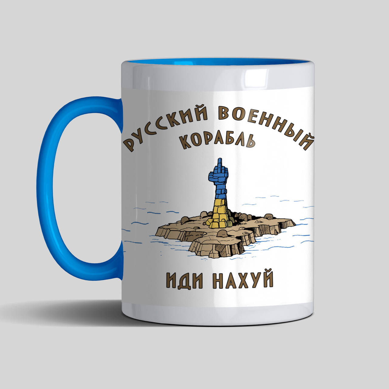 

Кружка Русский корабль иди нахуй, цветная, Белый