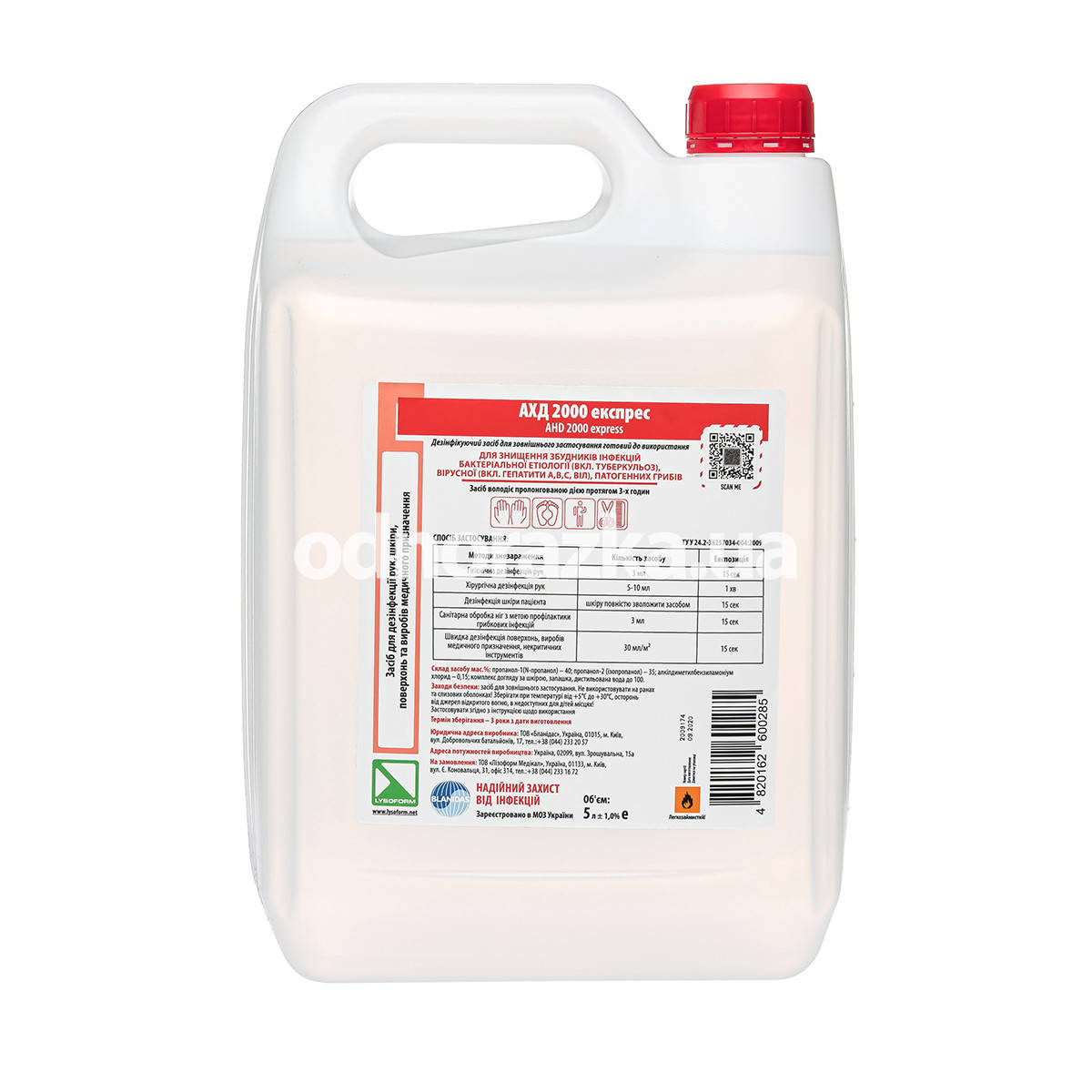 

АХД 2000 Экспресс, средство для дезинфекции, 5 л