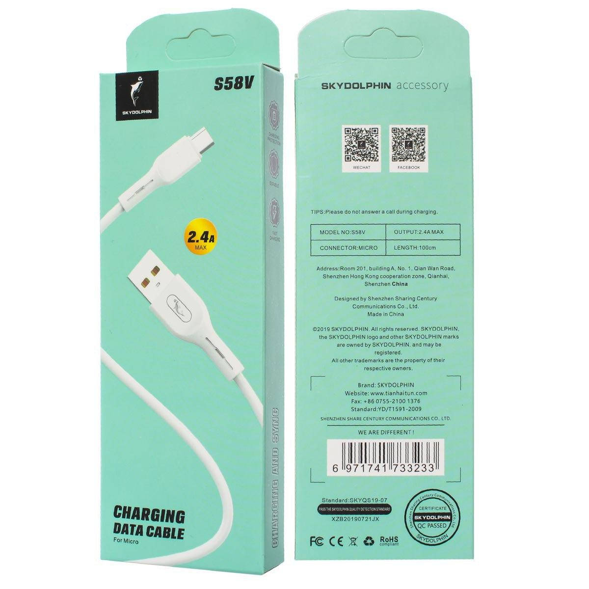 

Кабель Micro USB - S58V, Белый