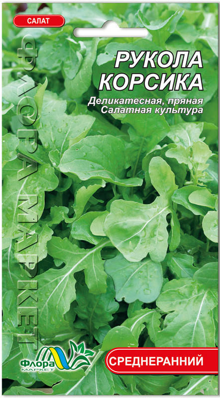 

Семена салат Рукола Корсика 1г. Флора маркет