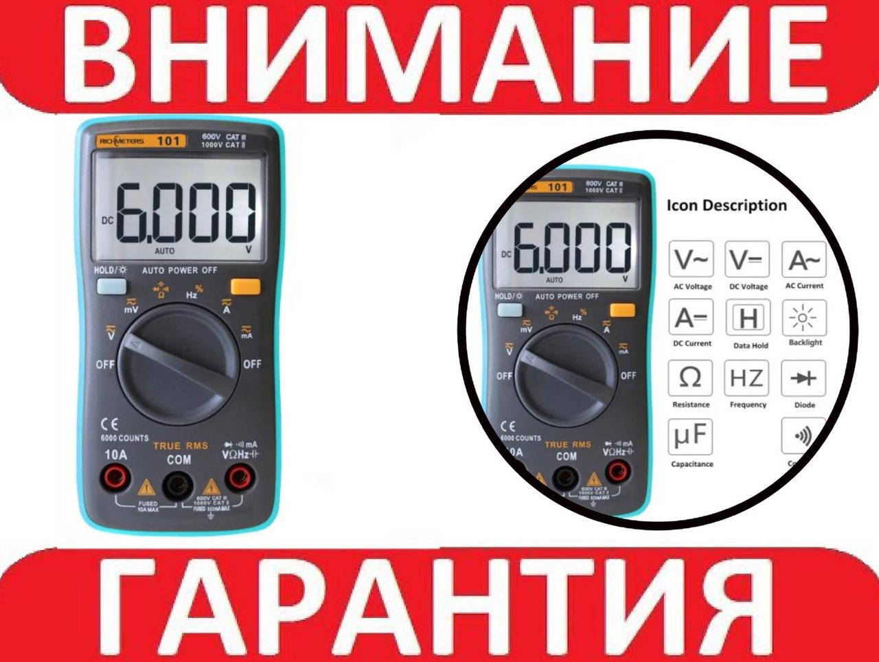 

Мультиметр цифровой ZOTEK (RICHMETER) ZT101 RM101 AN8001, автовыбор, True RMS