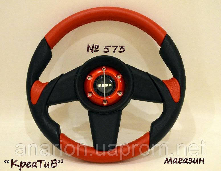 

Руль Momo №573 (красного цвета) с переходником на ВАЗ 2106.