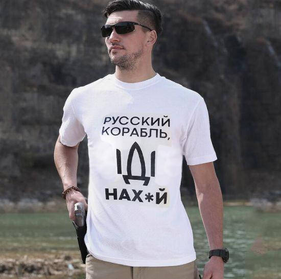 

Футболка мужская белая русский корабль иди