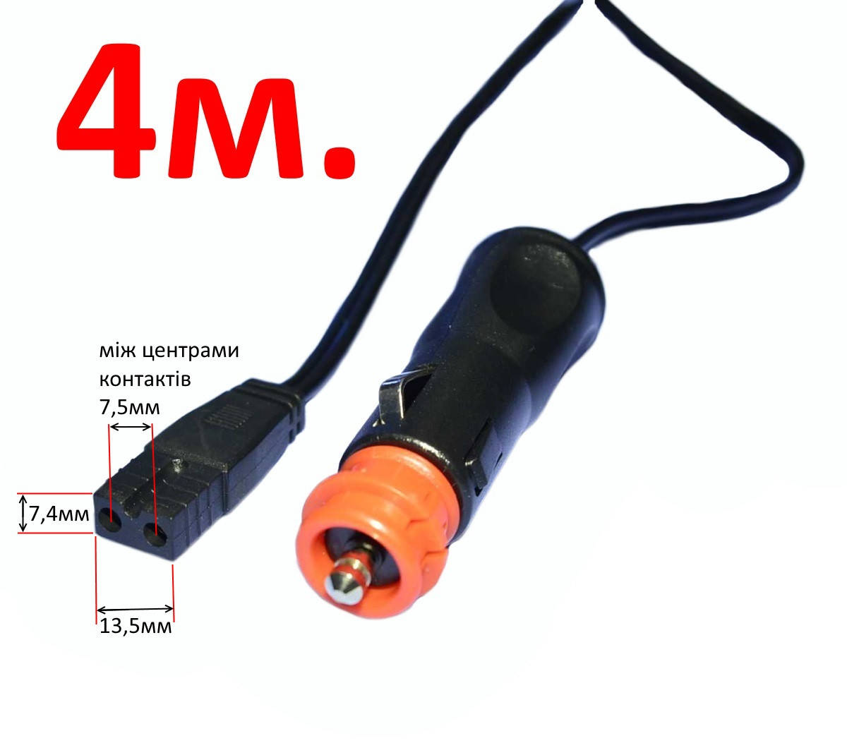 

Шнур питания DC для автохолодильника 4.0м 1.25кв.мм. KPO3980-4