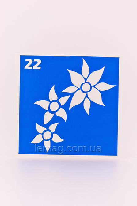 

Boni Kasel Трафарет для био тату 6x6 см - 022, 1 шт