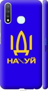 

Чехол на Vivo Y19 Иди на "5218c-630-7673", Желтый