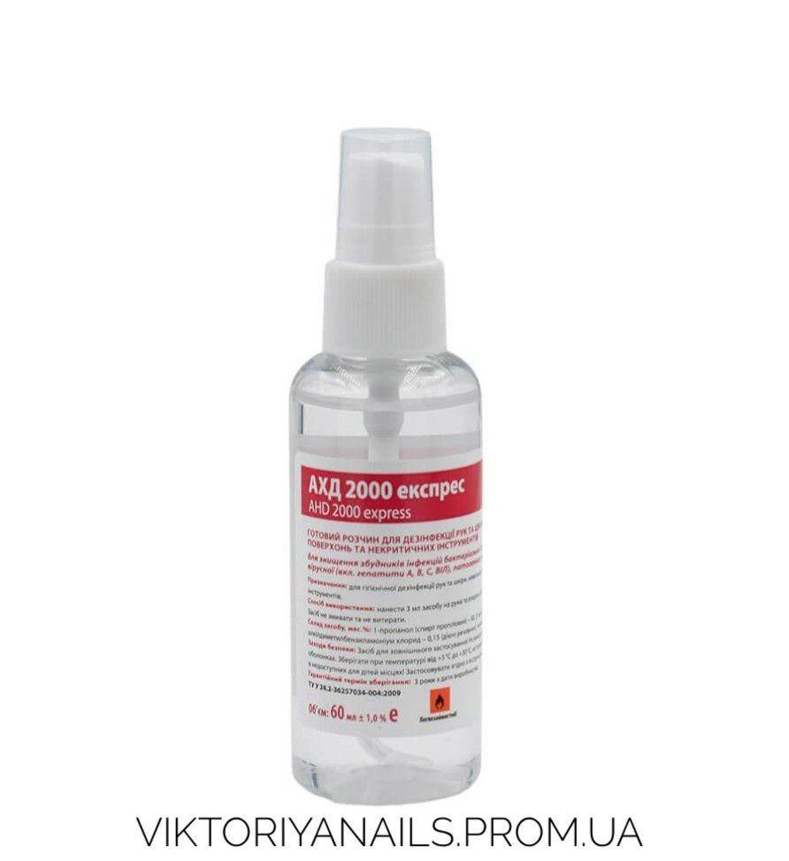 

АХД 2000 Експресс, 60мл