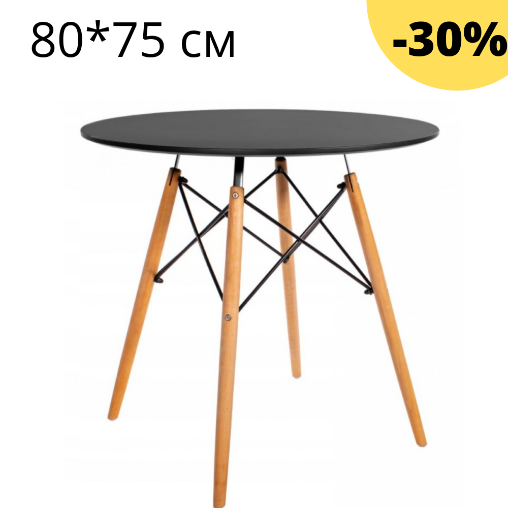 

Столик кухонный обеденный Bonro В-957-800 80 х 75 см круглый стол для кухни, не раскладной черный