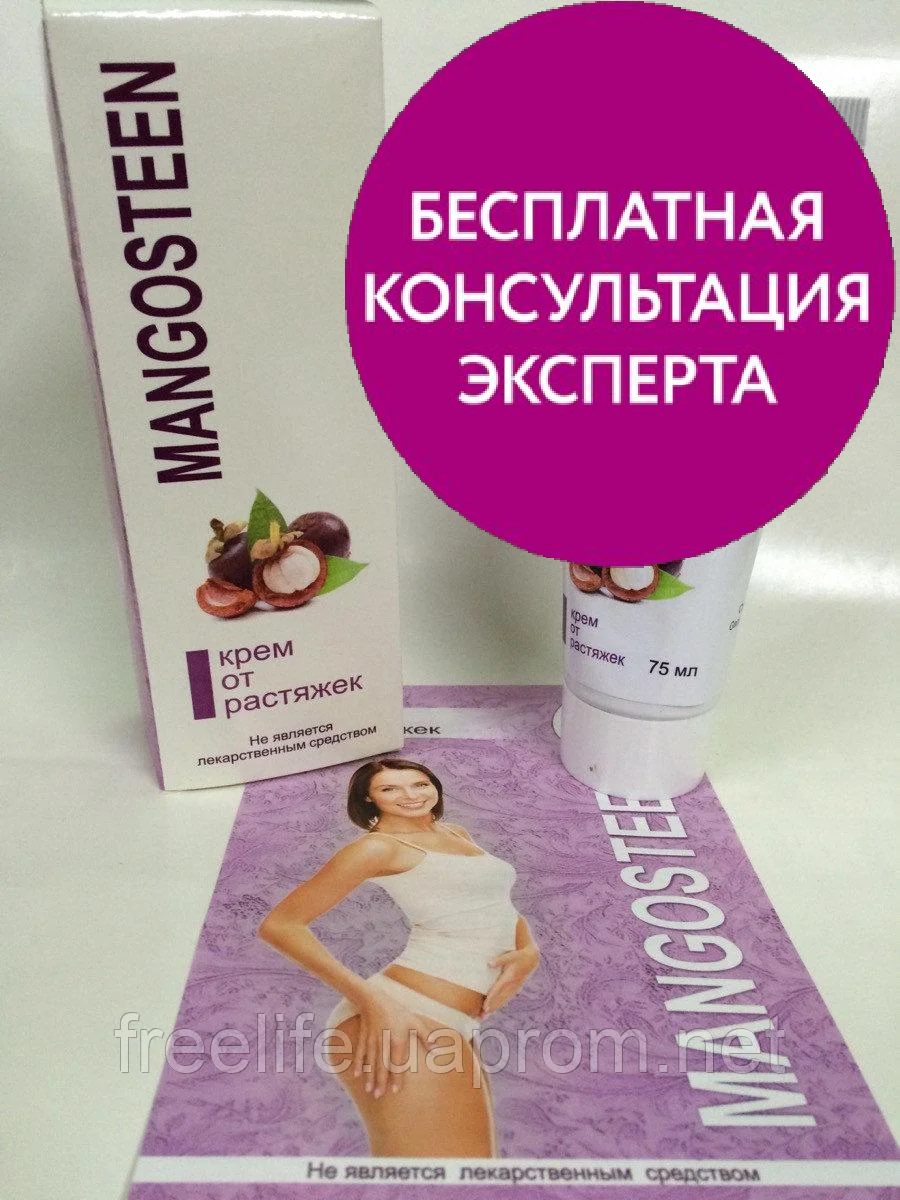 

Крем Mangosteen Мангустин эффективный крем от растяжек, официальный сайт, 150