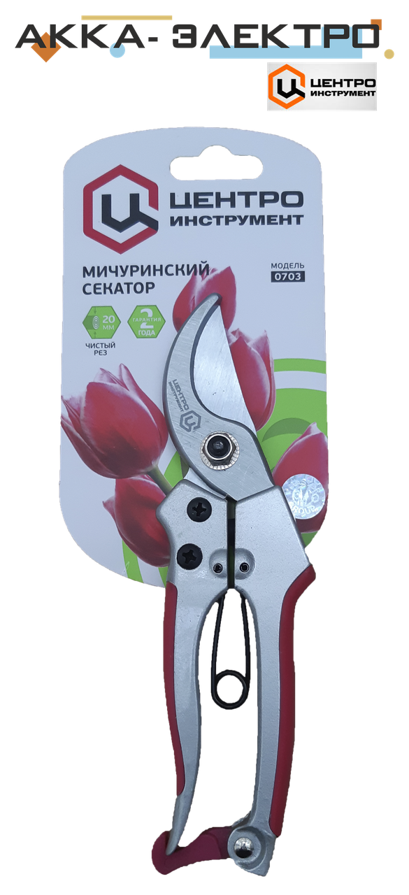 

Секатор Мичуринский 20мм Центроинструмент (0703)