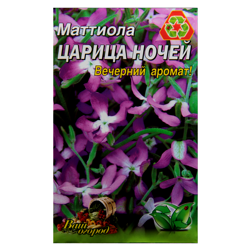 

Маттиола Царица ночей семена цветы, большой пакет 5 г