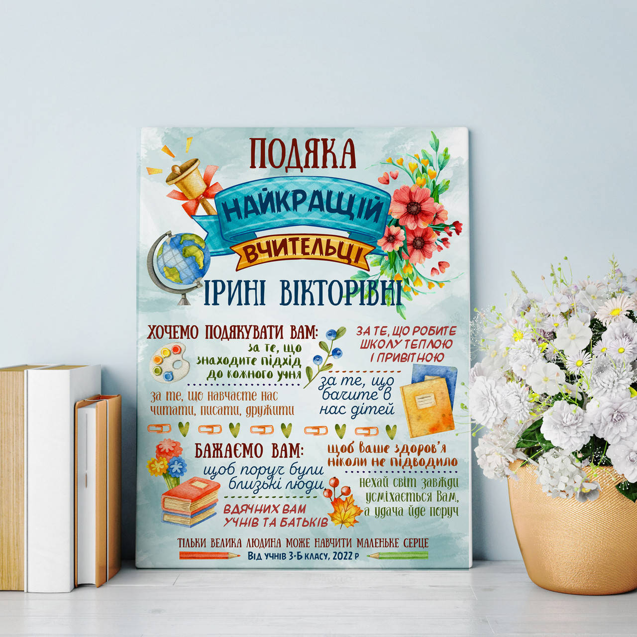 

Постер первой учительнице на холсте (бирюза) На холсте 20х30