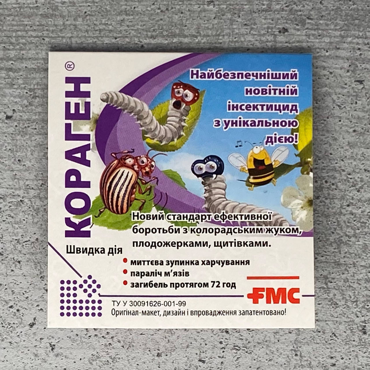 

Инсектицид Кораген 20% 1,2 мл DuPont