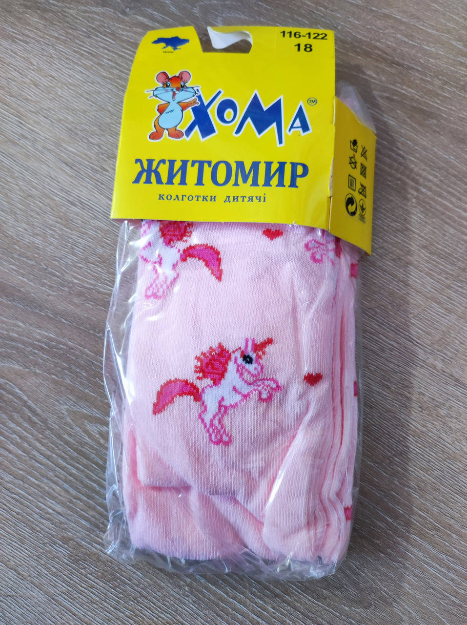 

Колготки дитячі Хома Житомир р.116-122 (18)