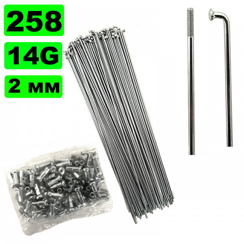 

Спица 258 мм 14G , спицы для велосипедного колеса 258 мм Спица 258 Хром Флагман Спица 258 мм Хром Флагман