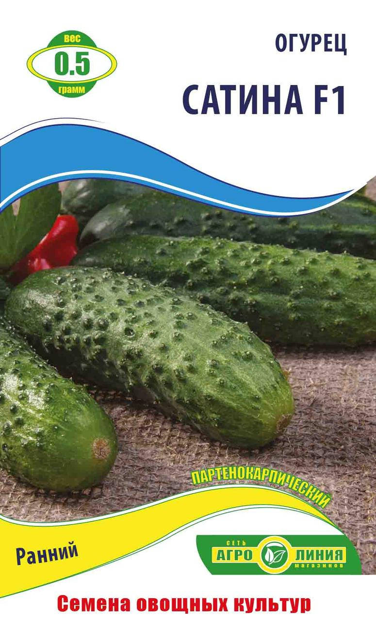 

Семена огурца Сатина F1 0,5 г Агролиния