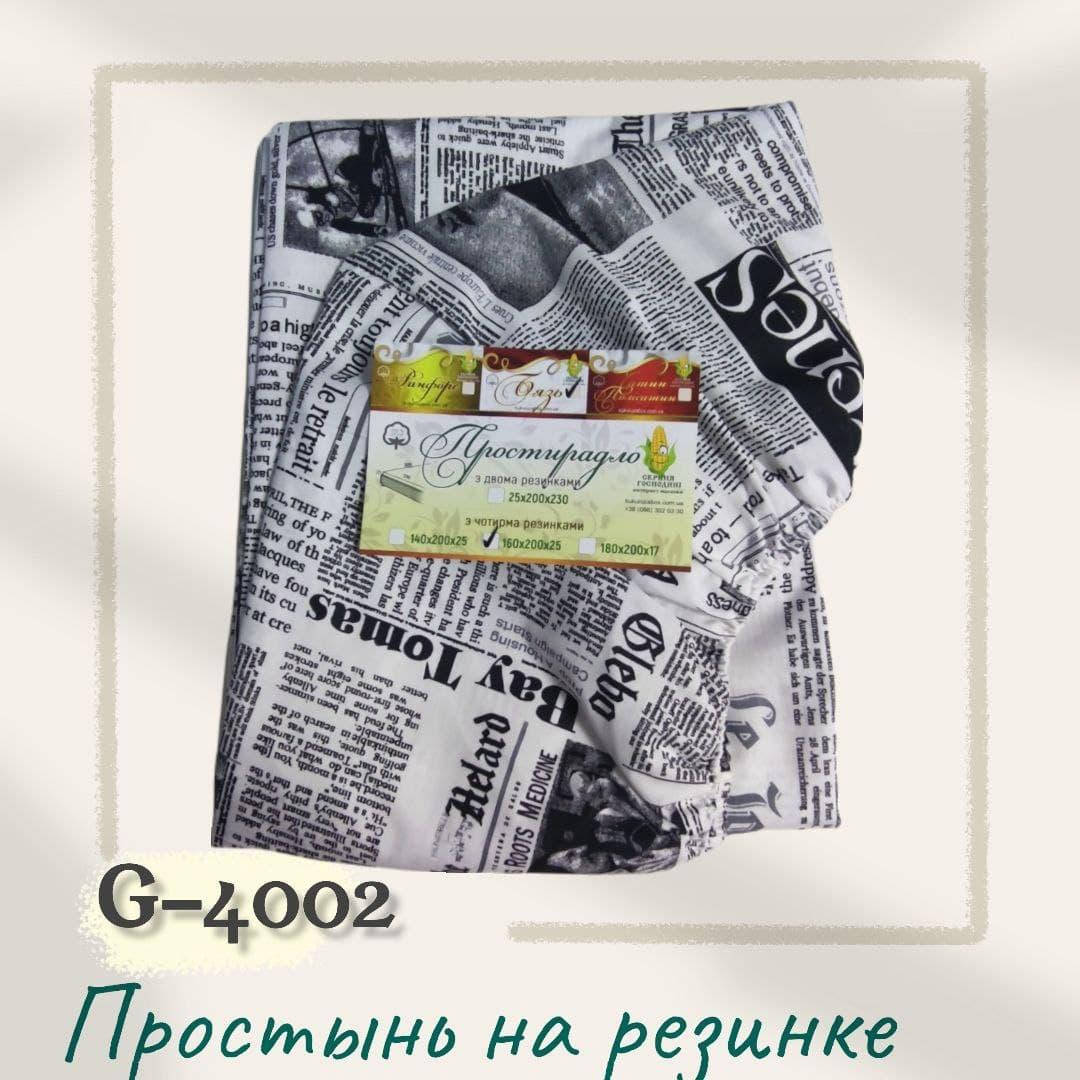 

Простынь на резинке двуспальная "Газета" | Бязь 180х200 см. Серый, Светло-серый