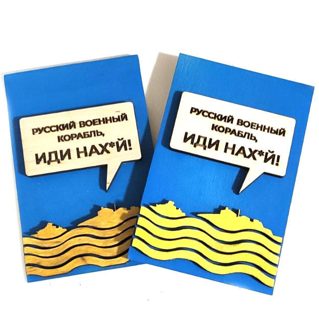 

Магнит "Русский военный корабль, иди нах*й" 11х7см