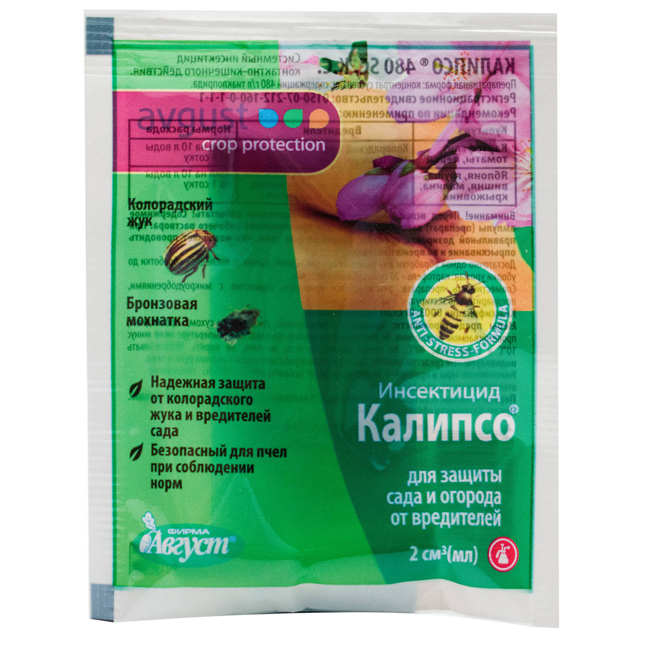 

Инсектицид Калипсо 480 SC к.с 2 мл Avgust