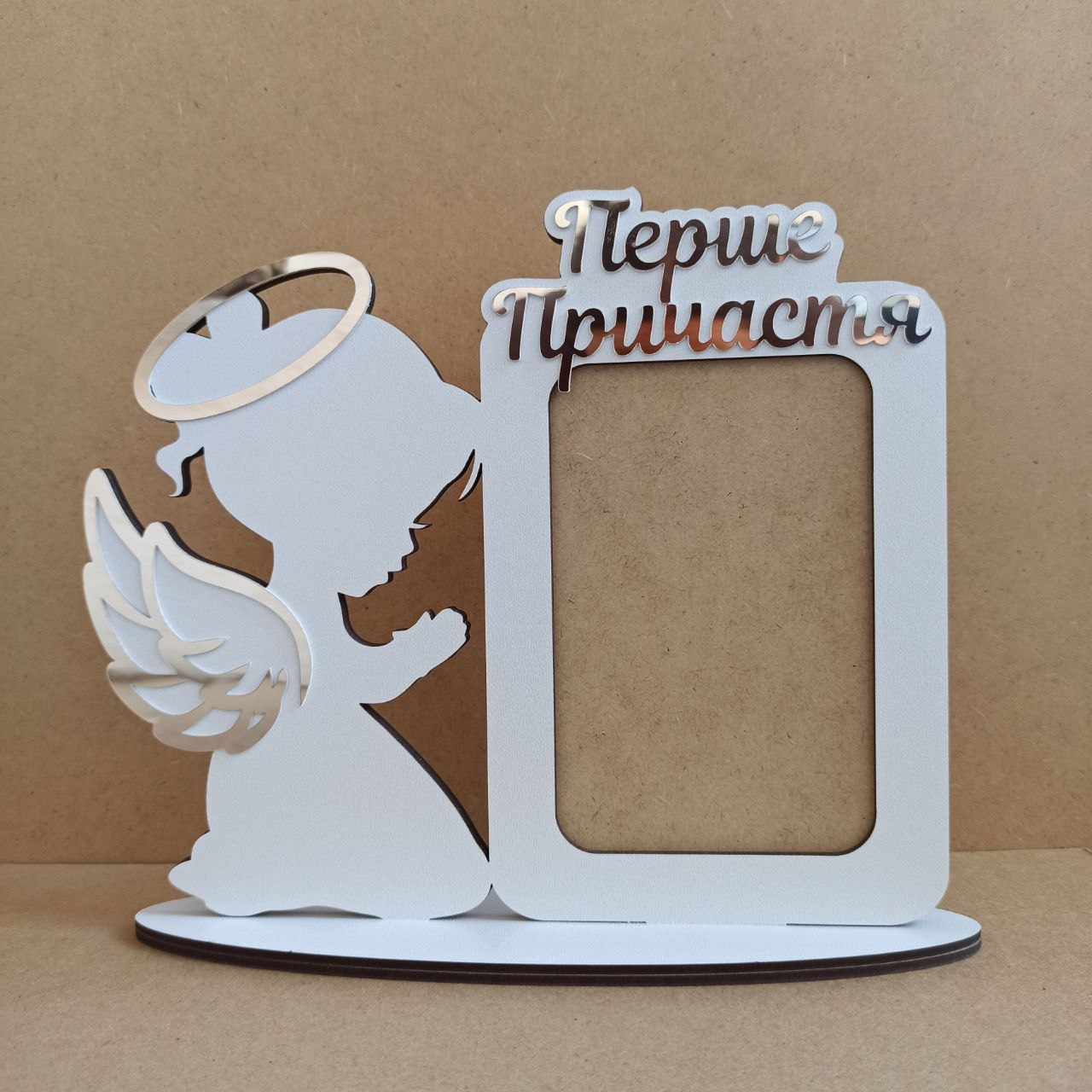 

Фоторамка для девочки на Первое Причастие для фото 10*15см