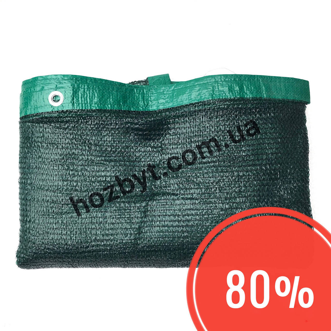 

Сетка затеняющая 4х5м, 80% (фасованная). Притеняющая сетка, Зелёный