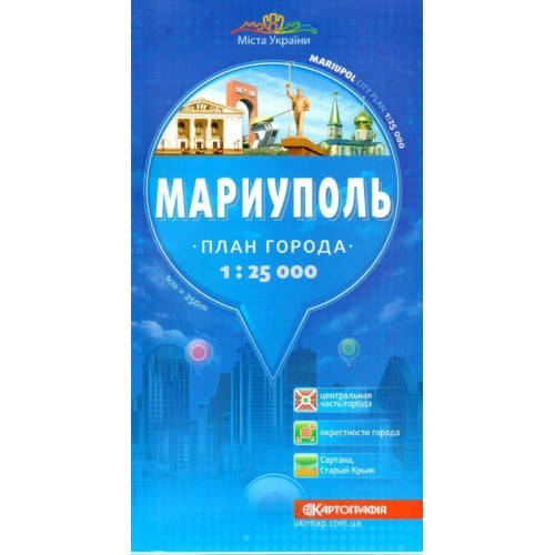 

План міста Маріуполь м-б 1:25 000 (РОС.МОВА)