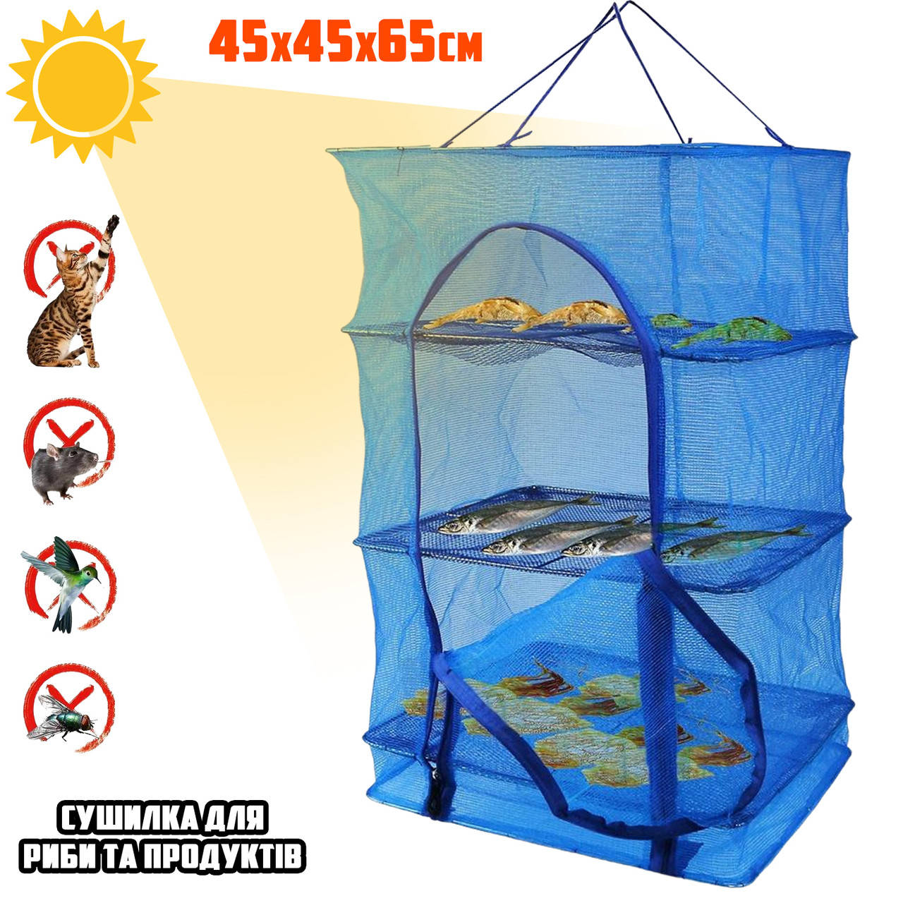 

Корзина-сетка для сушки рыбы Dry Rack на 4 полки 45x45x65см сушилка продуктов антимоскитная FED