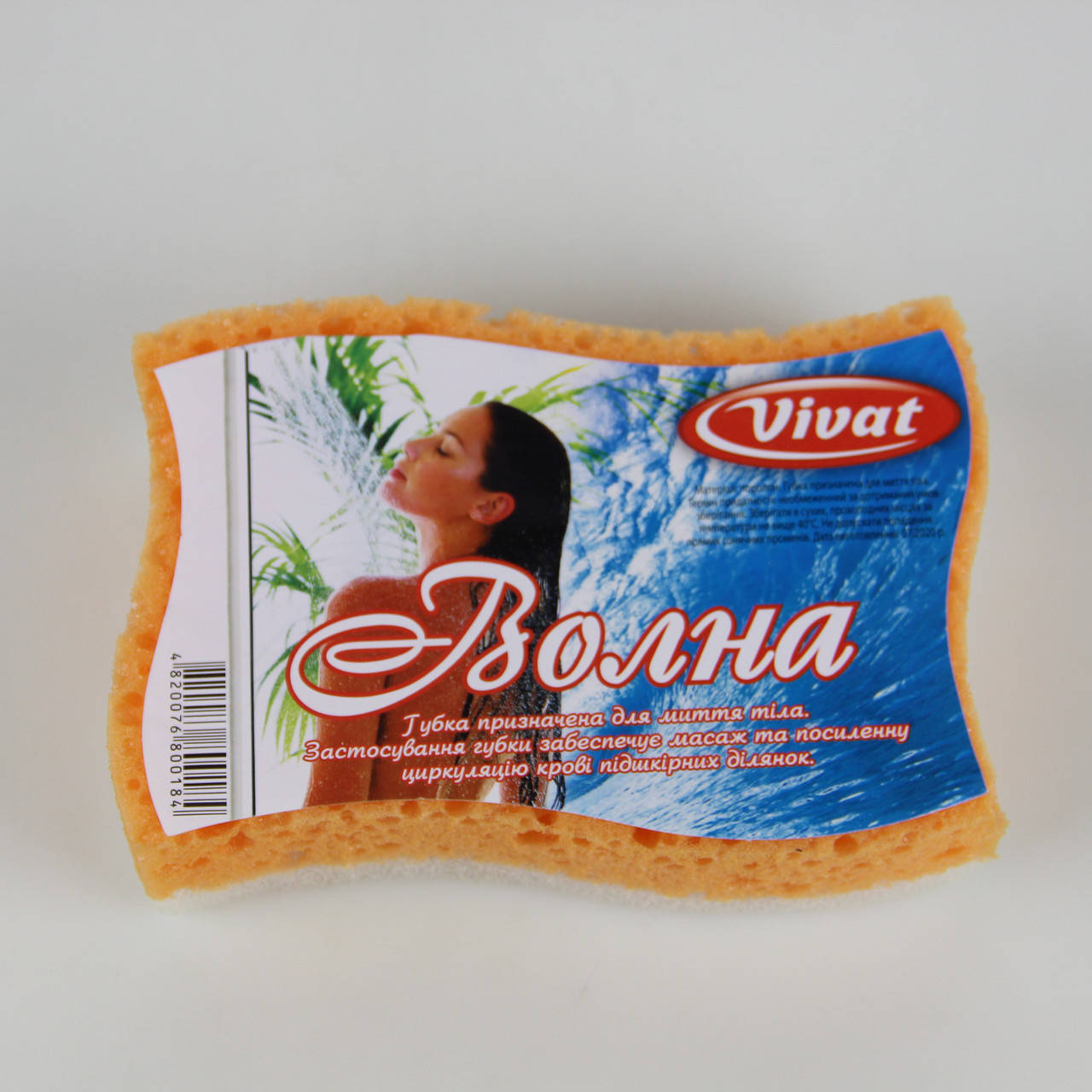 

Мочалка для душа банная Волна в виде сыра