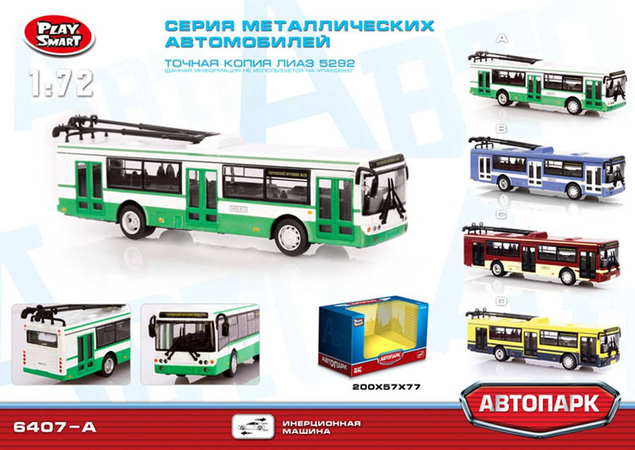 

Модель тролейбус ЛИАЗ 5292 PLAY SMART Автопарк 6407A