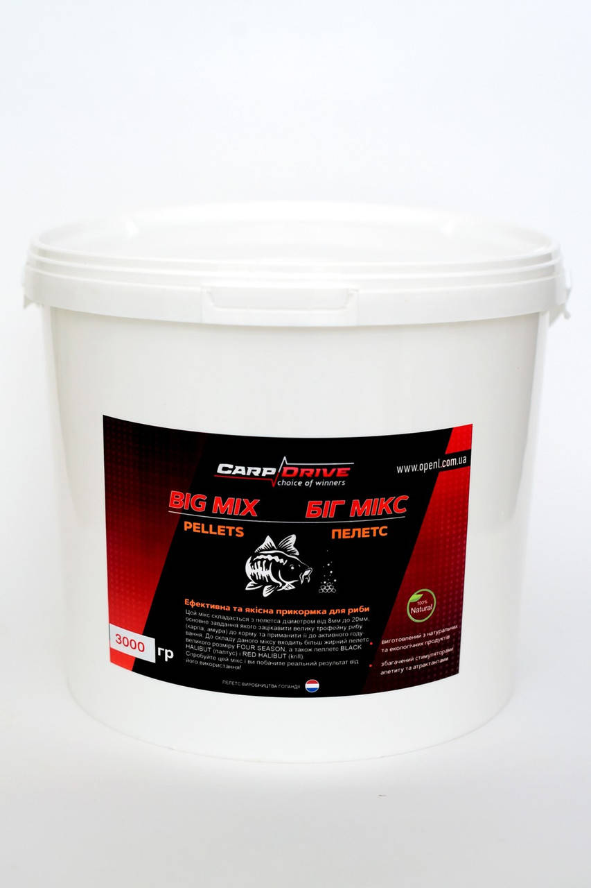 

Pellets пеллетс микс Carp Drive Big Mix (премиум класcа) 3000 гр ведро
