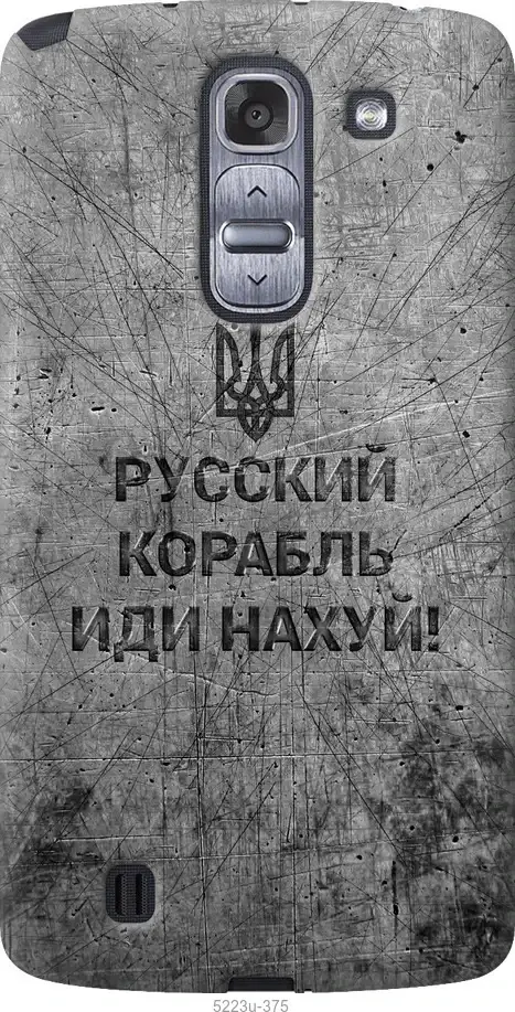 

На LG G Pro 2 D838 Російський військовий корабель іди на v4 "5223u-375-43756"
