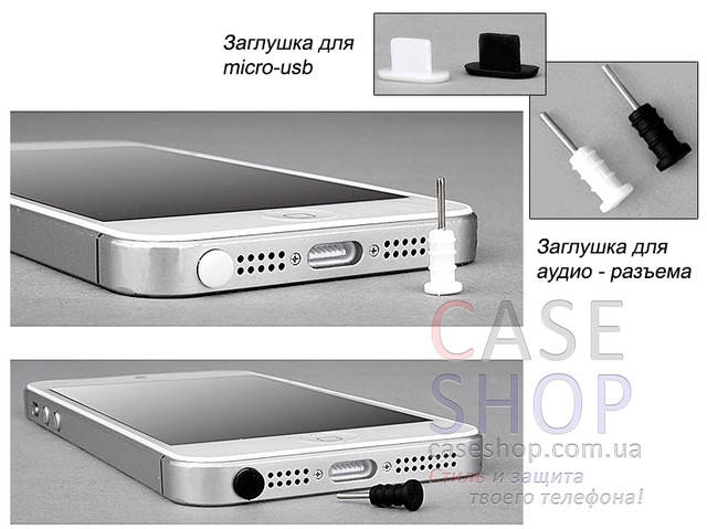 

Заглушки для разъемов (аудио-разъем 3,5мм и micro-usb)