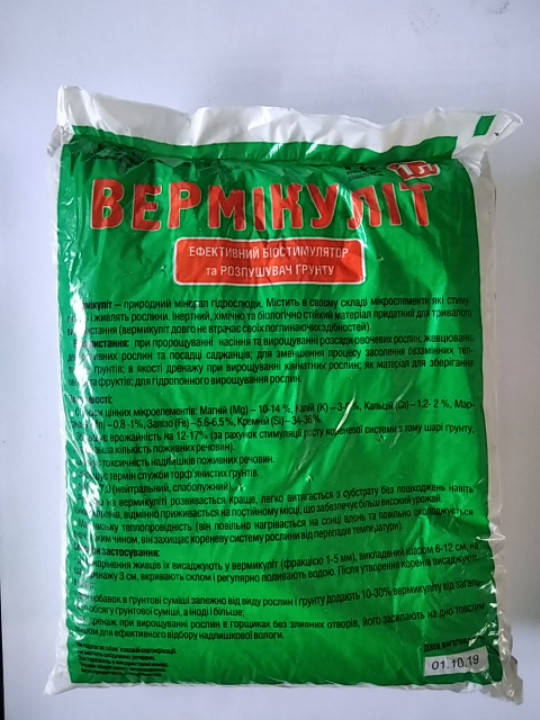 

ВЕРМИКУЛИТ 1,0 л